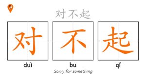 duìbuqǐ