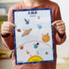 Solar System Printables