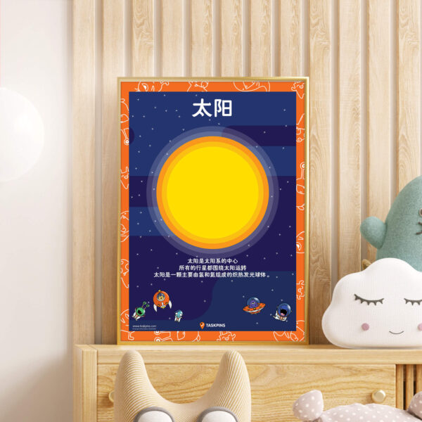Sun print out print decoration resource