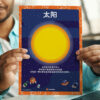 Sun poster printable guide decoration