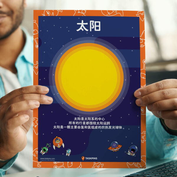 Sun poster printable guide decoration