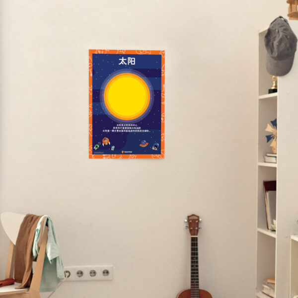 Sun poster digital decor print