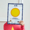 Sun print out printable decoration resource