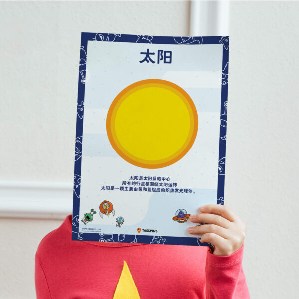 Sun print out printable decoration resource