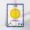 Sun print out printable guide decoration