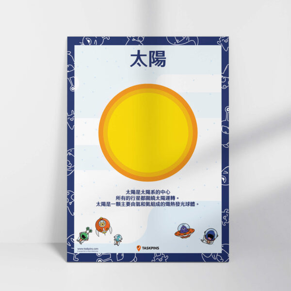Sun print out printable guide decoration