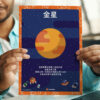 Venus printable chart decor