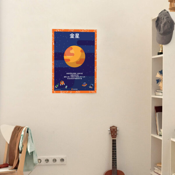 Venus printable decoration guide