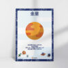 Venus print guide decoration