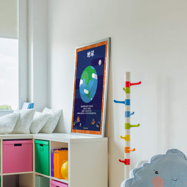 Earth poster downloadable guide
