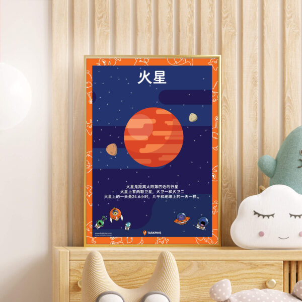 Mars printable decor resource