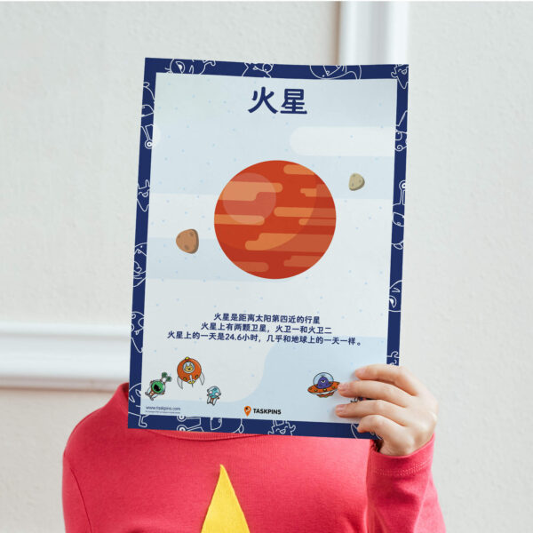 Planet Mars poster printable guide