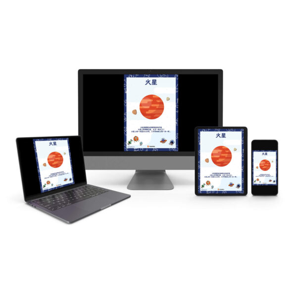 Mars download guide decor