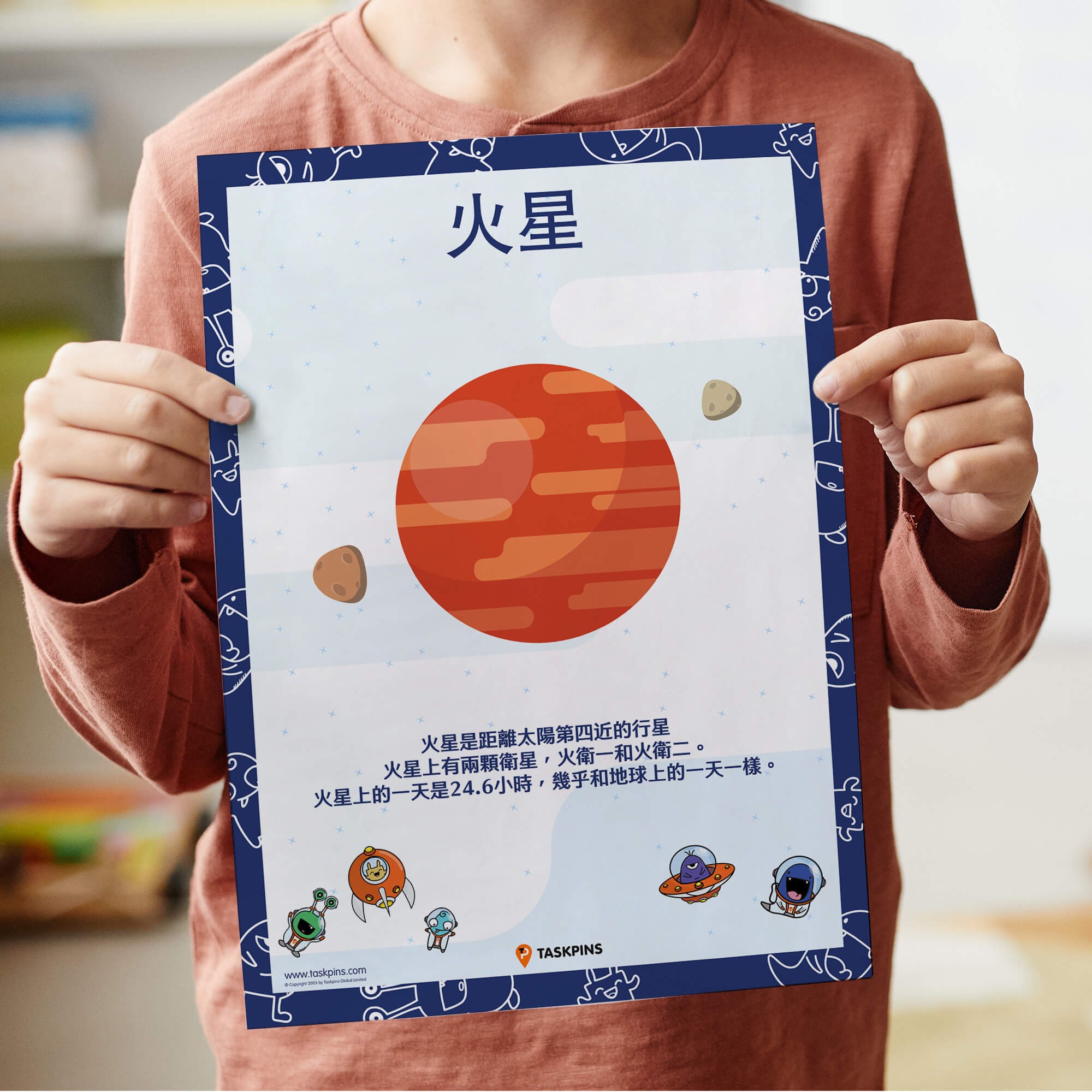 Planet Mars poster print guide