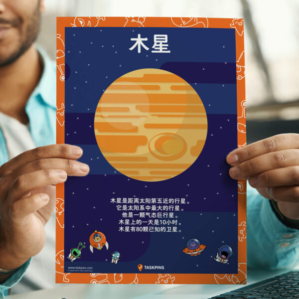Planet Jupiter printable decor print