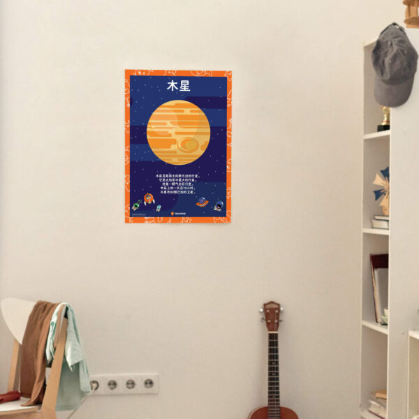 Jupiter planet poster printable decor