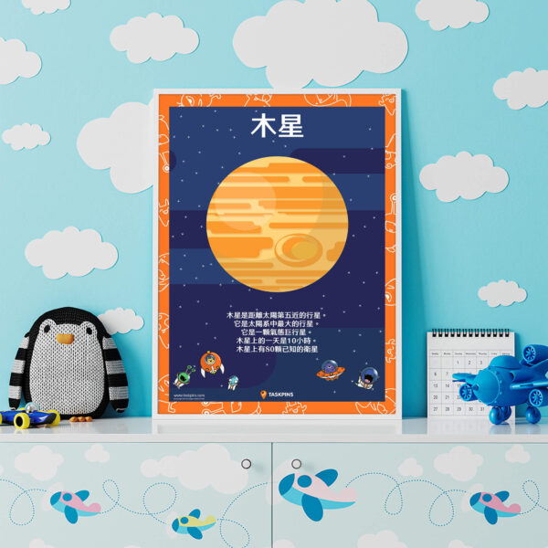 Jupiter poster printable decor resource