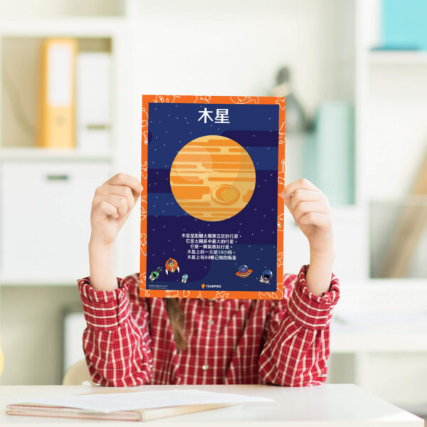Jupiter planet poster print decoration
