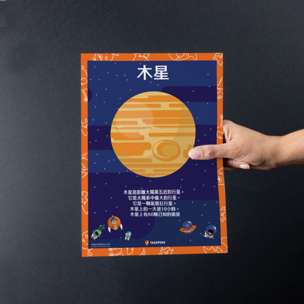 Planet Jupiter downloadable guide print