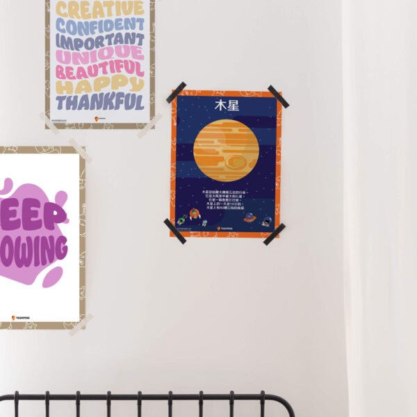 Jupiter planet poster printable chart