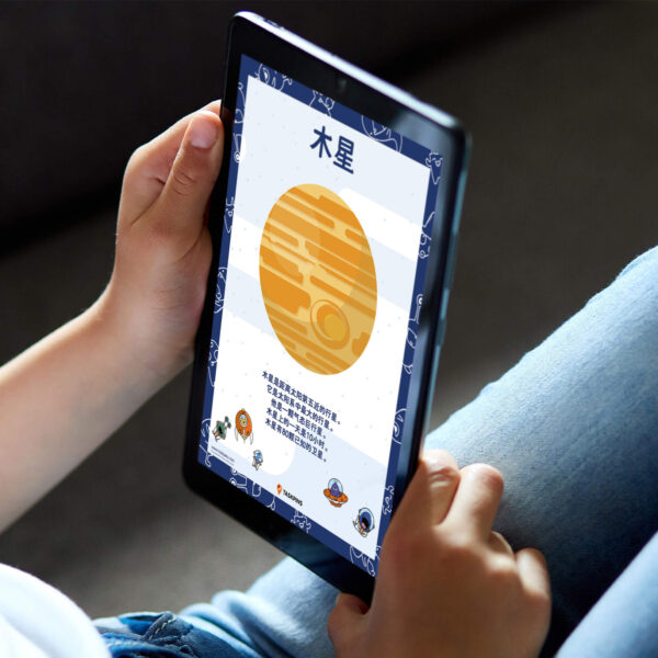 Planet Jupiter digital decor guide