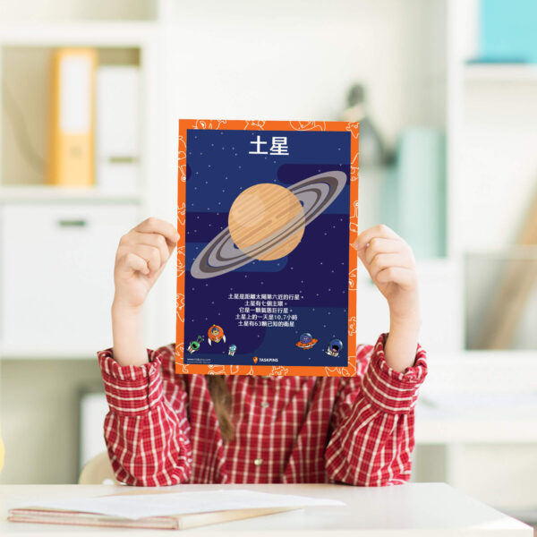 Saturn poster download resource decoration