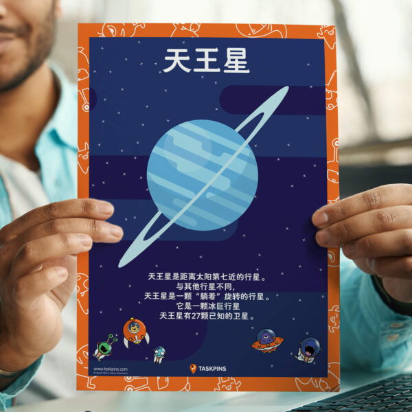 Cartoon Uranus digital poster decor print