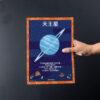 Uranus planet printable decor decoration chart