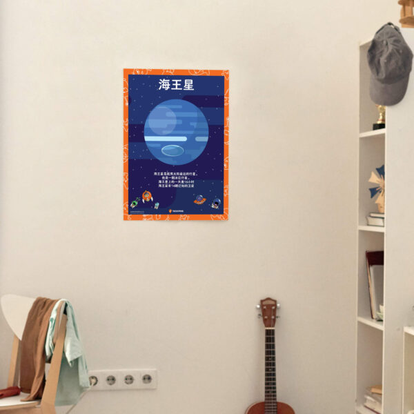 Poster Neptune printable decoration chart