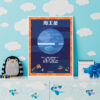Poster Neptune downloadable guide print