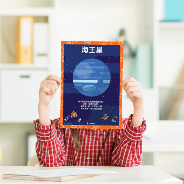 Neptune poster print resource decoration