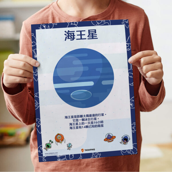 Neptune poster downloadable decoration print