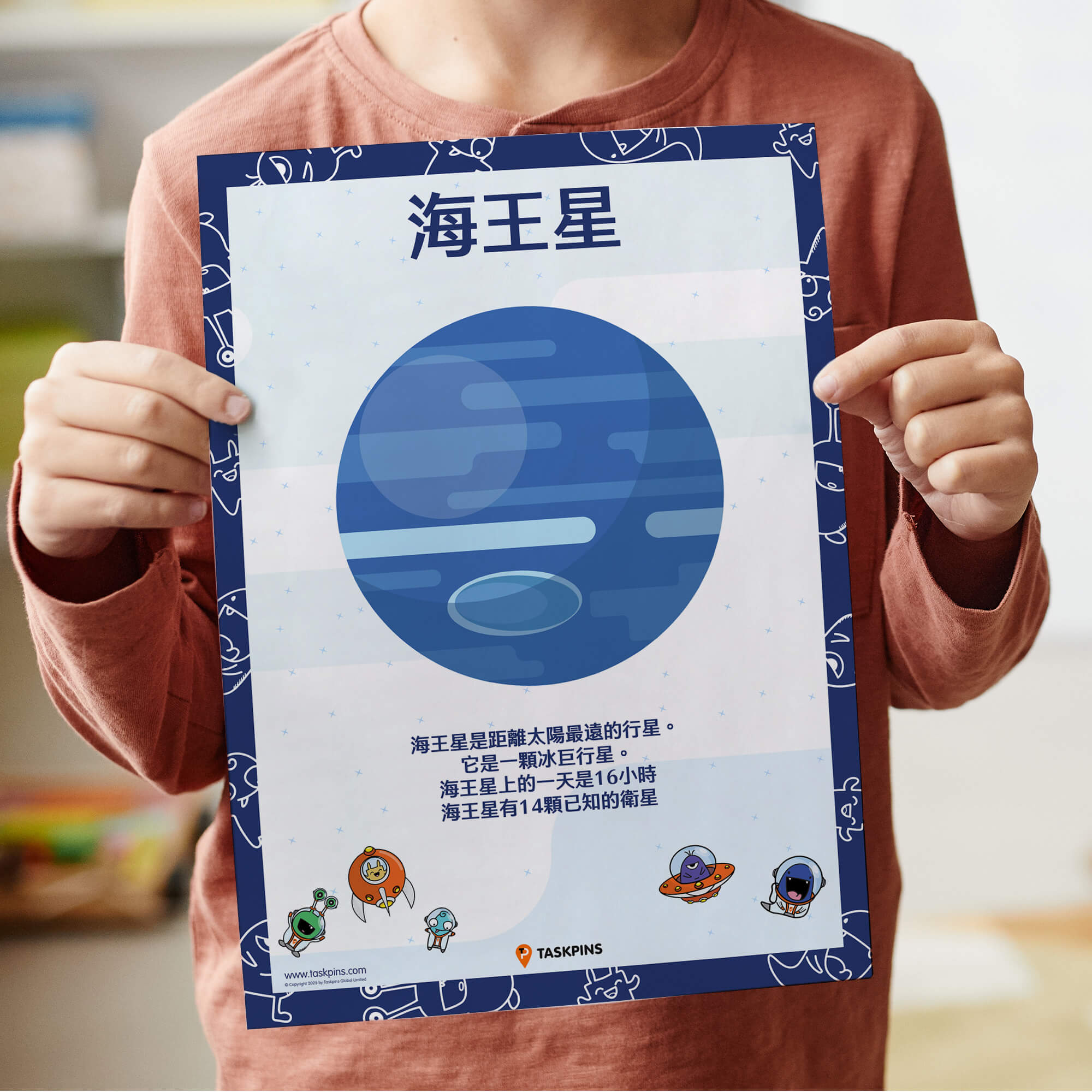 Neptune poster downloadable decoration print