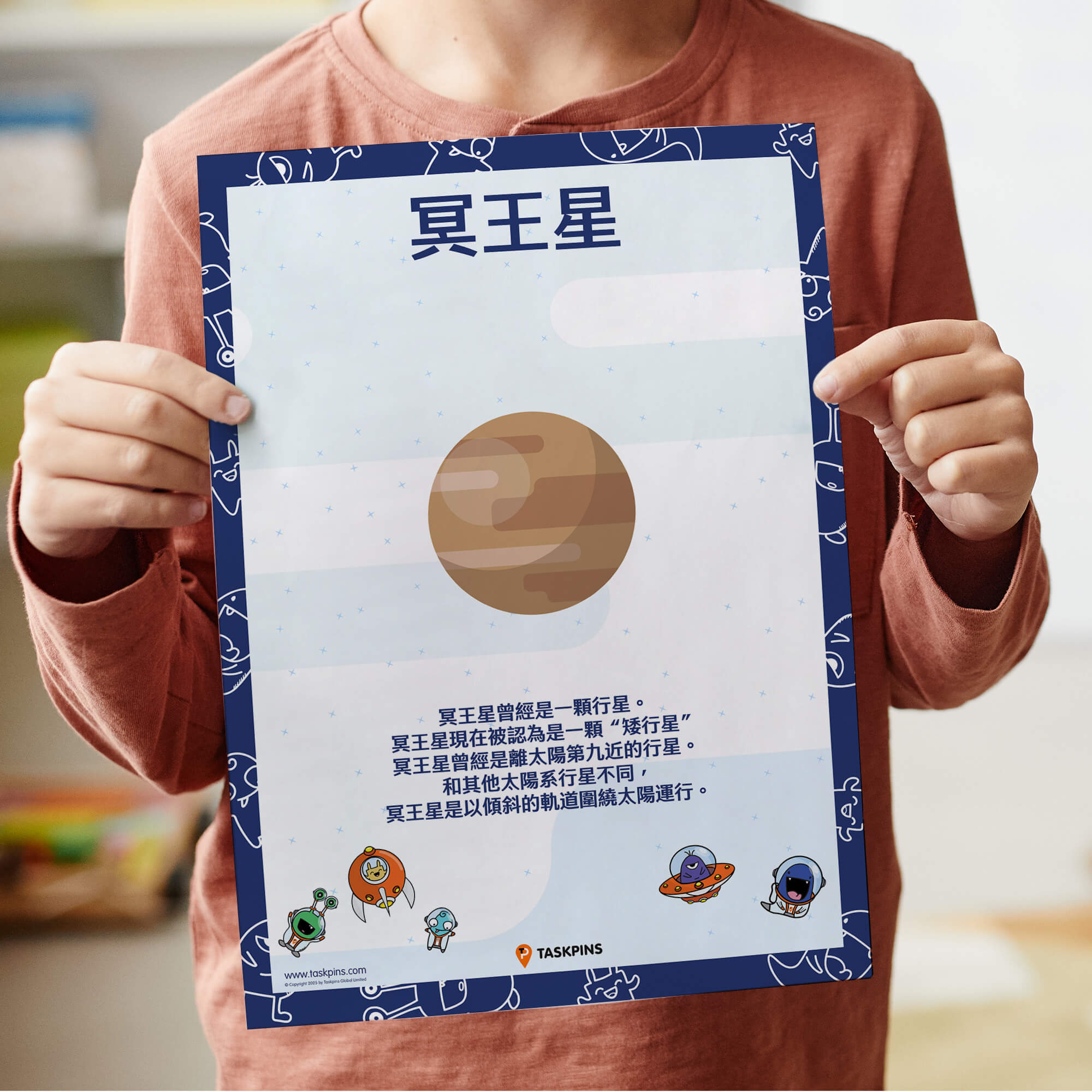 Pluto printable guide decoration chart