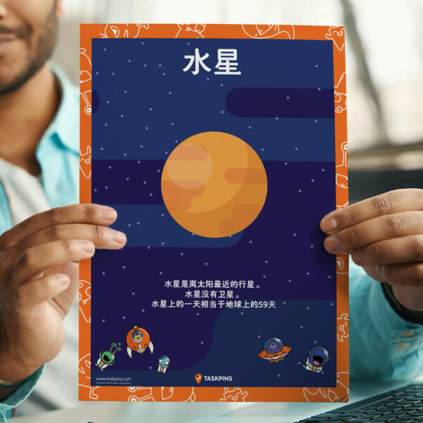 Planet Mercury poster download resource guide