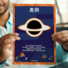 Blackhole printable resource print decor