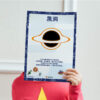 Blackhole digital chart guide decoration