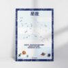 Constellation printable chart decoration guide