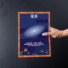 Galaxy poster printable guide chart decor