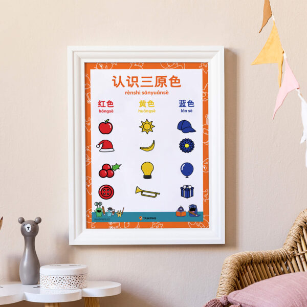 What Are The Primary Colours printable