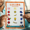 What Are The Primary Colours handout